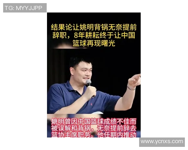姚明江权的传奇人生与中国篮球的崛起之路探讨