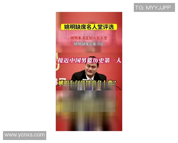 姚明硕士答辩:从篮球巨星到学术精英的华丽转身与人生新篇章